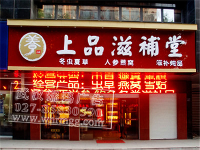 武漢門(mén)面招牌