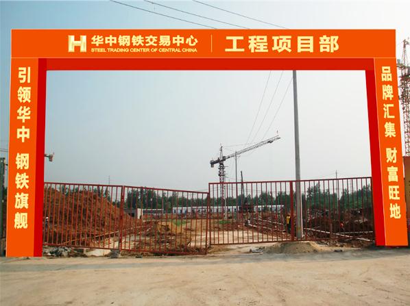 建筑工地門(mén)樓